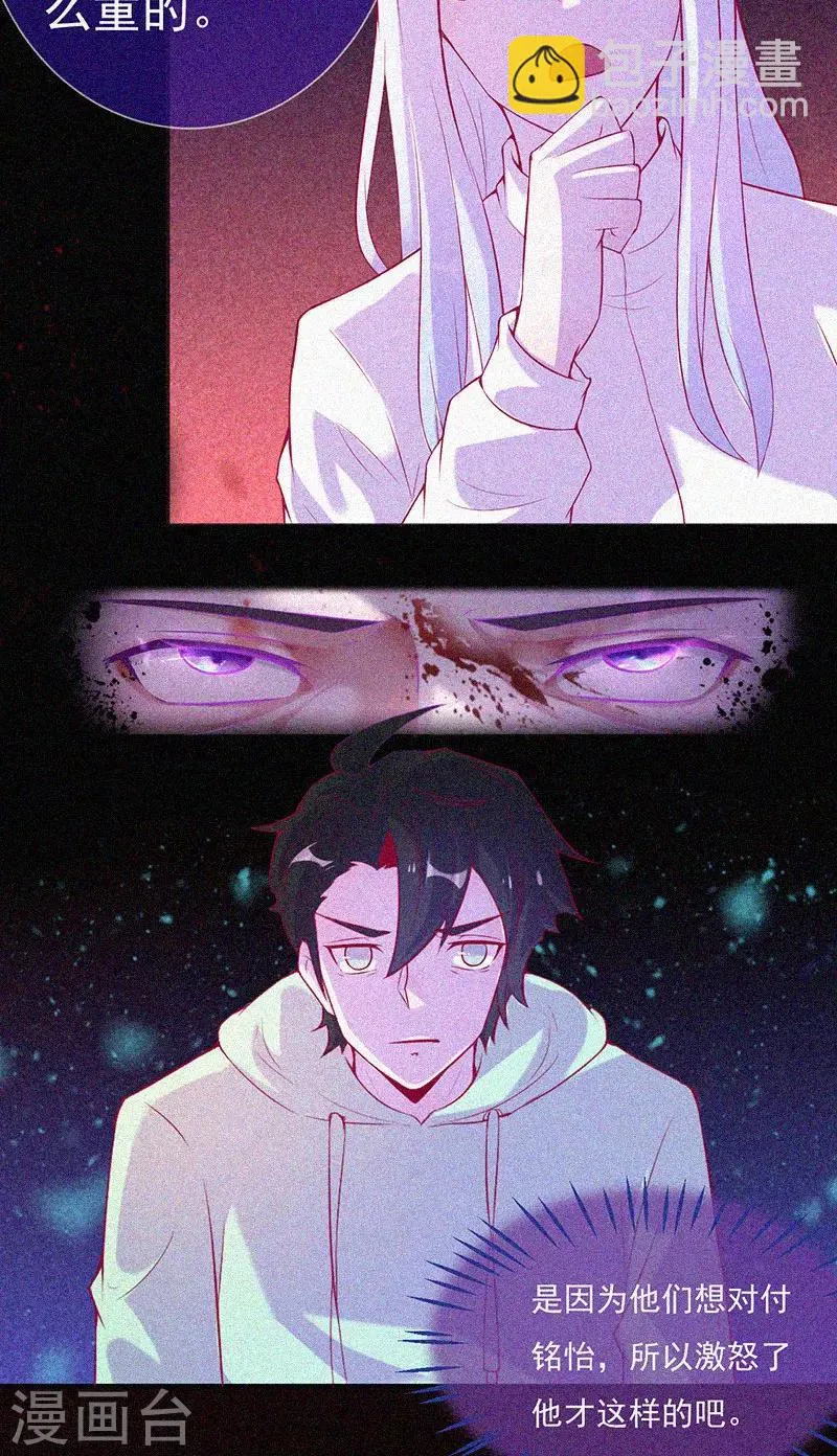第66话 战神 第23页
