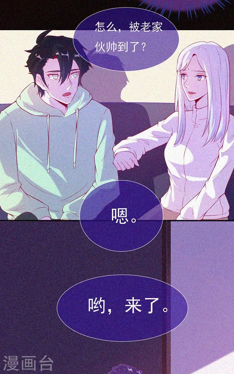 第66话 战神 第24页