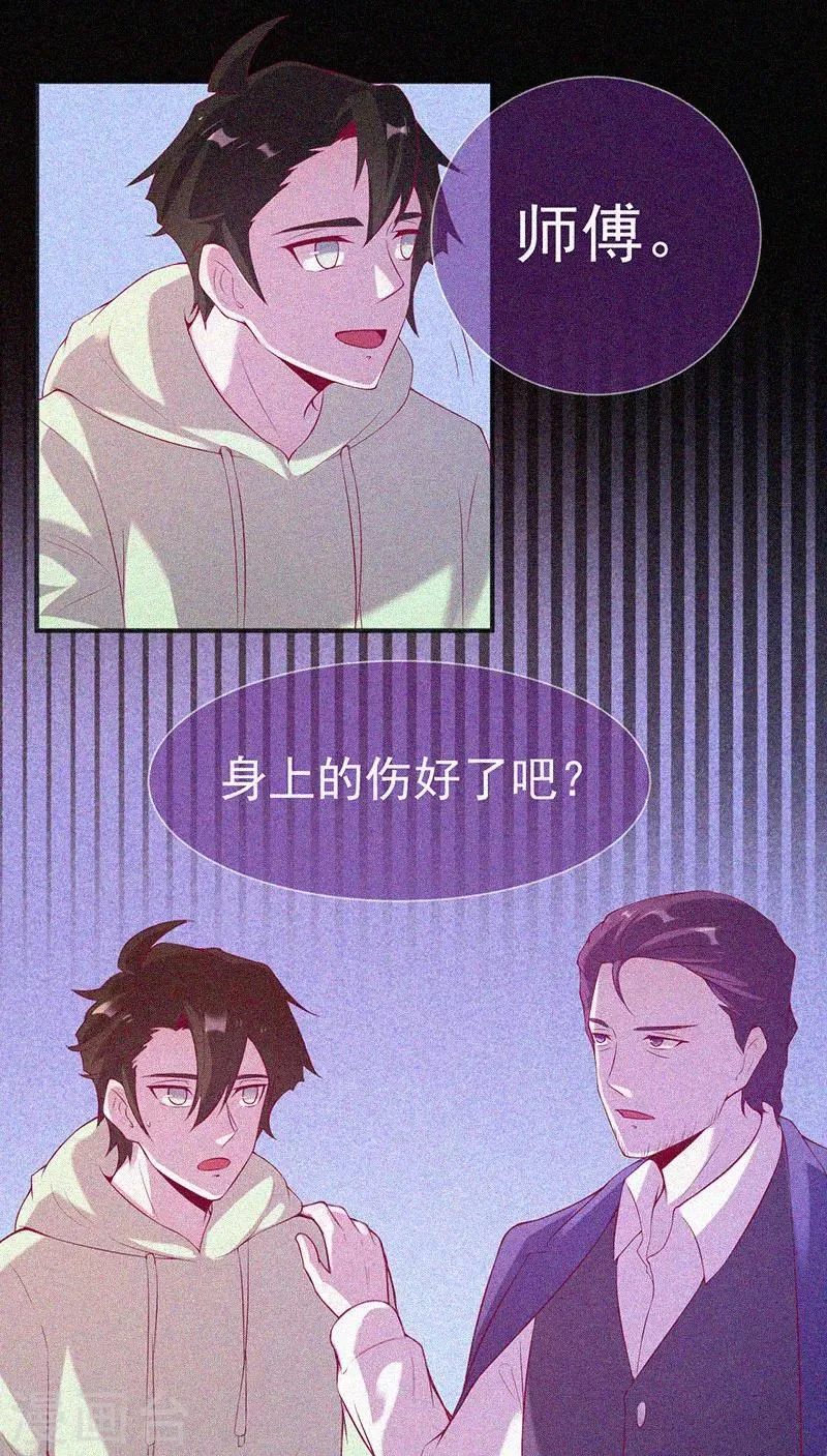 第66话 战神 第26页