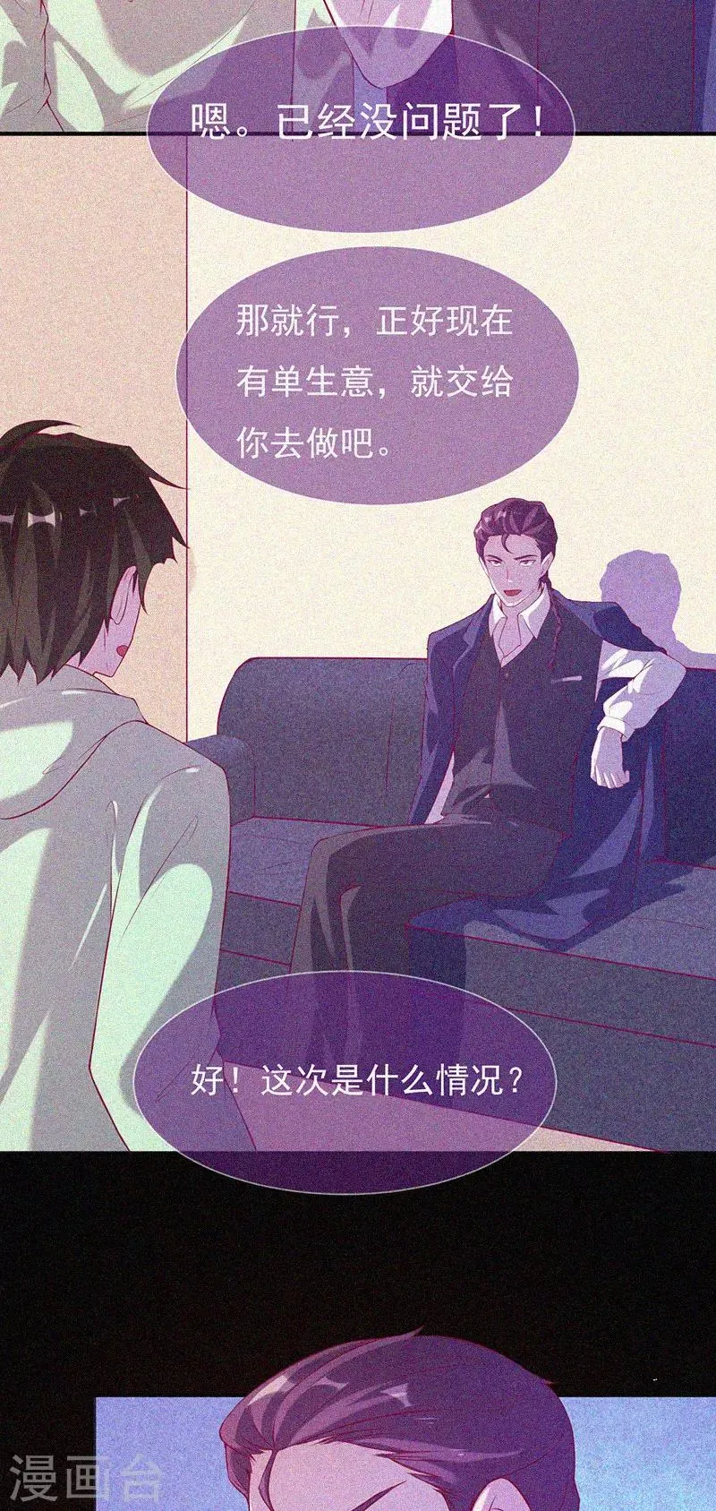 第66话 战神 第27页