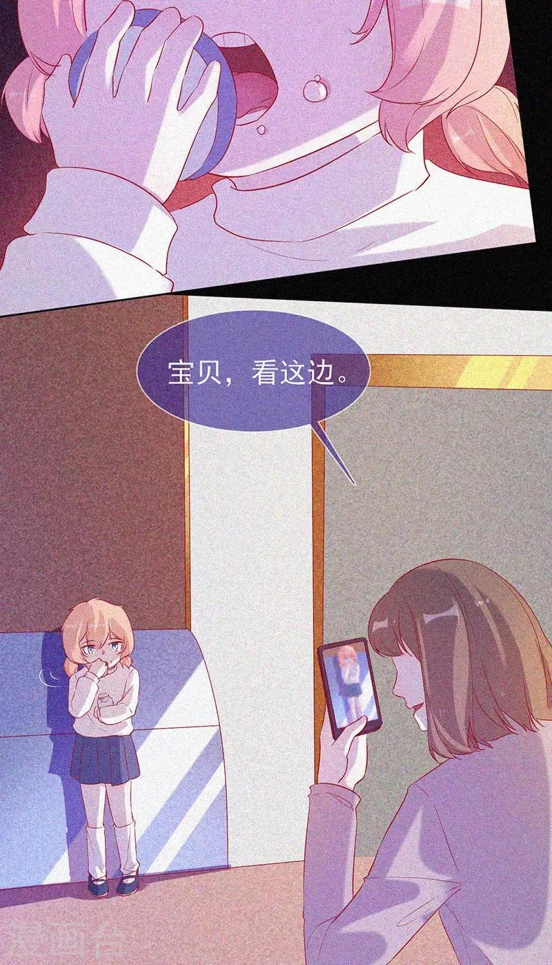 第67话 感官剥夺 第3页