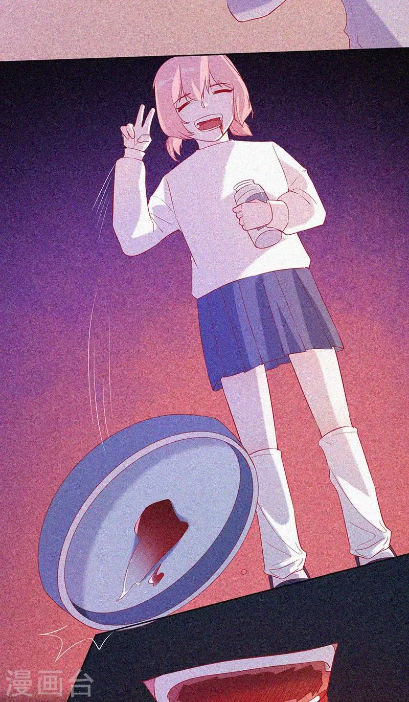 第67话 感官剥夺 第4页