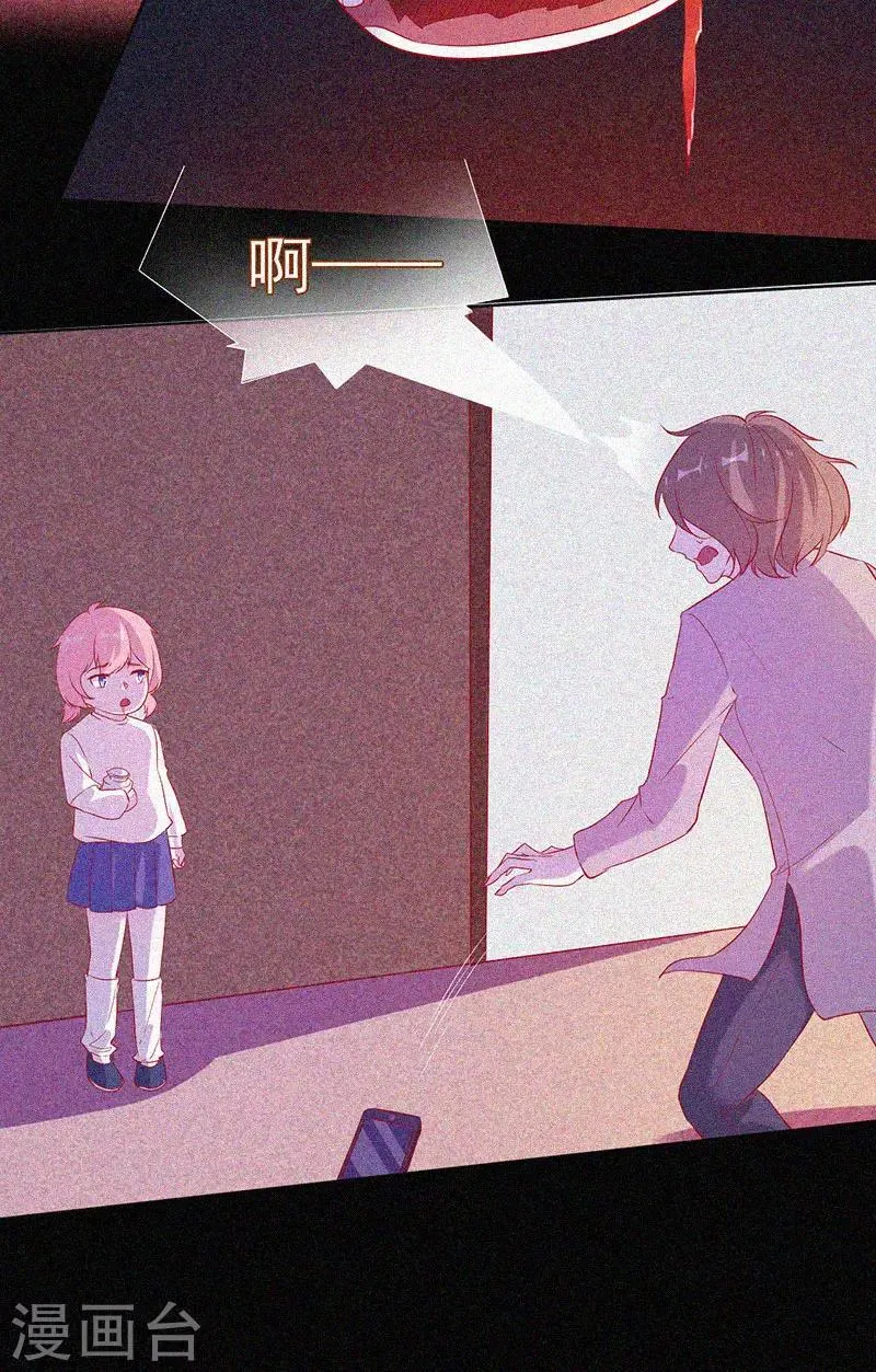 第67话 感官剥夺 第5页