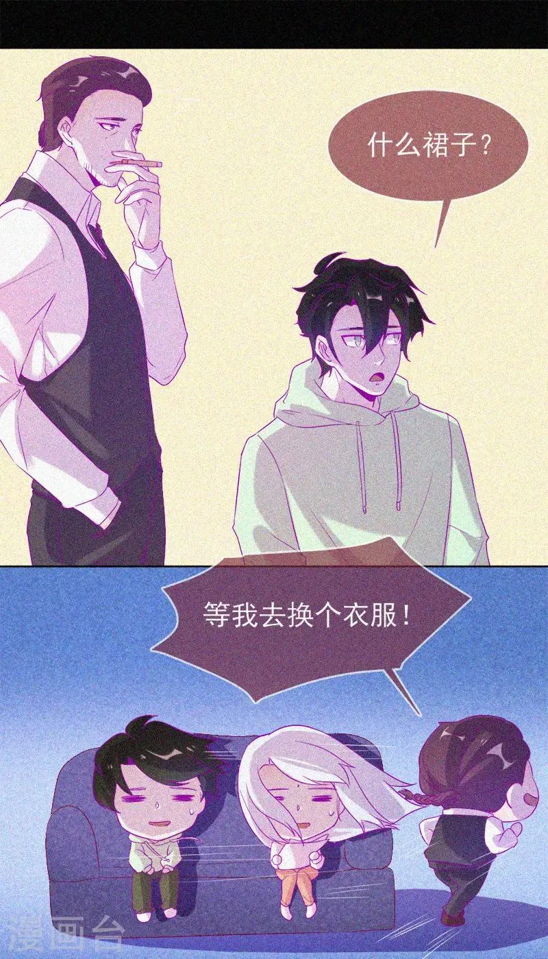 第67话 感官剥夺 第10页