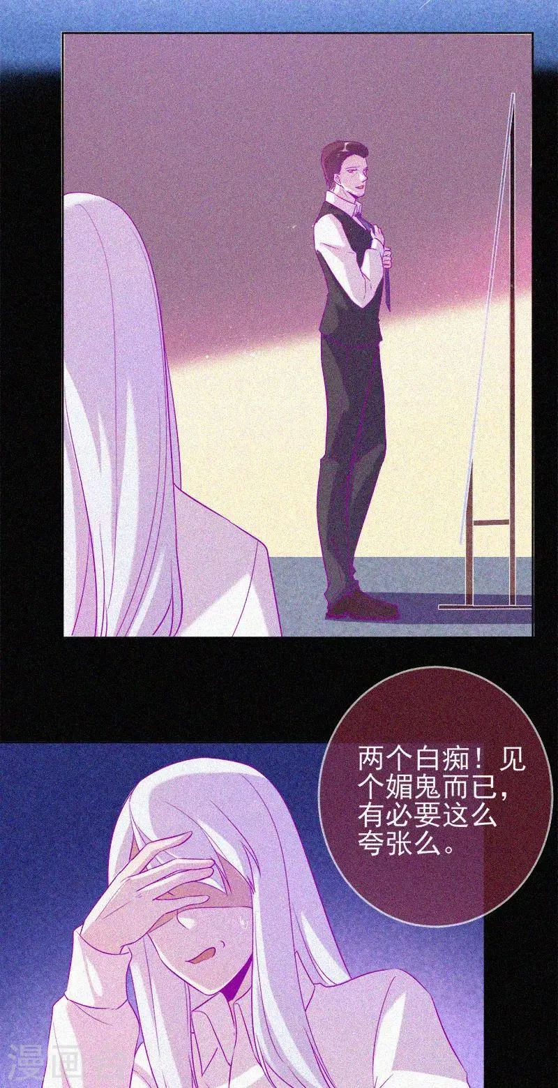 第67话 感官剥夺 第11页