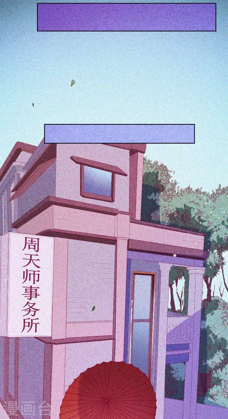 第67话 感官剥夺 第13页