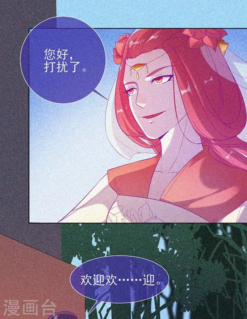 第67话 感官剥夺 第15页