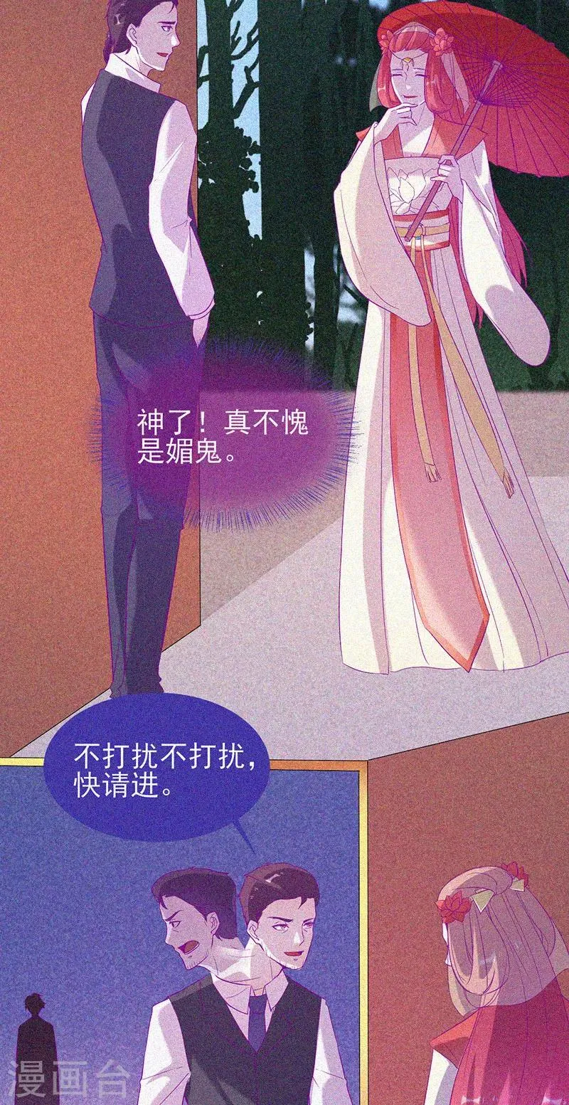 第67话 感官剥夺 第16页