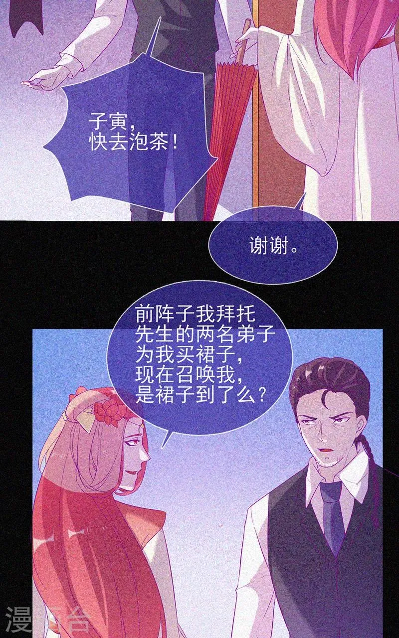 第67话 感官剥夺 第17页