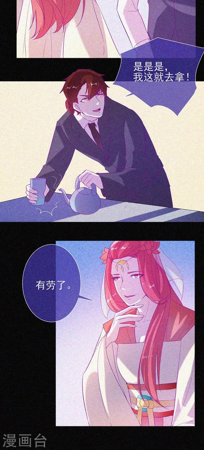 第67话 感官剥夺 第18页