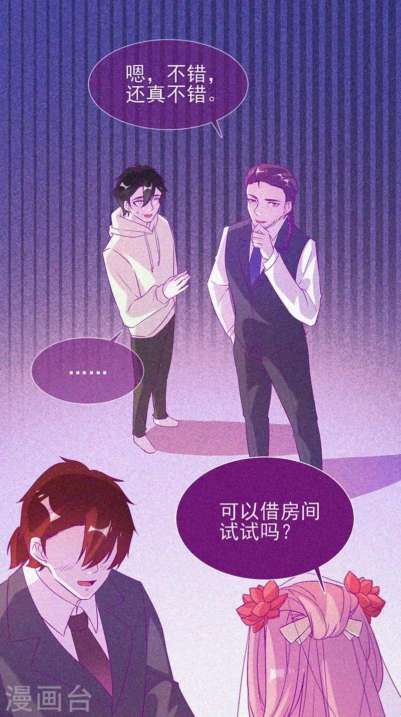 第67话 感官剥夺 第19页