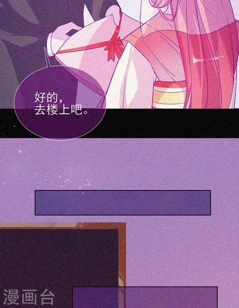 第67话 感官剥夺 第20页