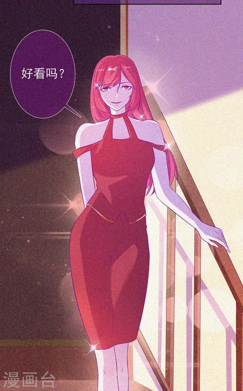 第67话 感官剥夺 第21页