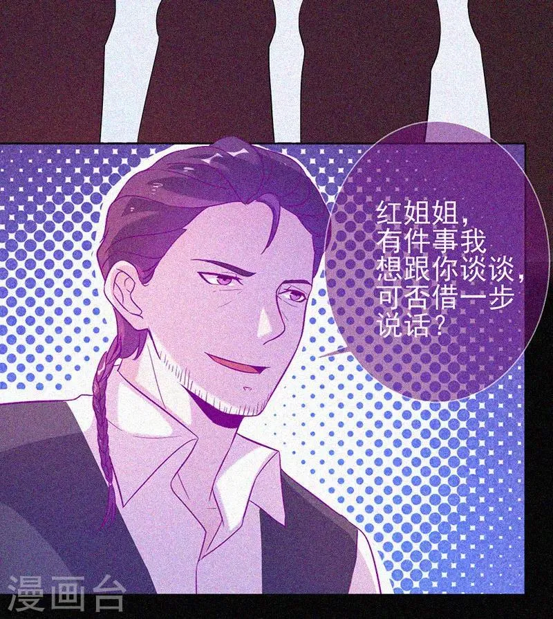 第67话 感官剥夺 第23页