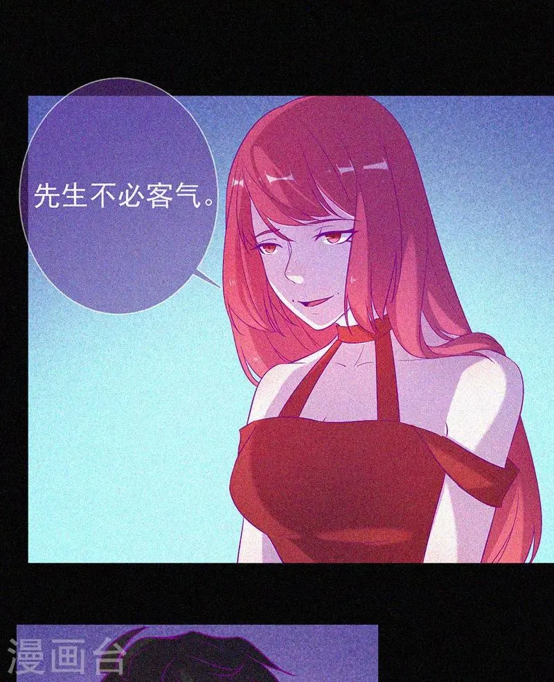第67话 感官剥夺 第24页