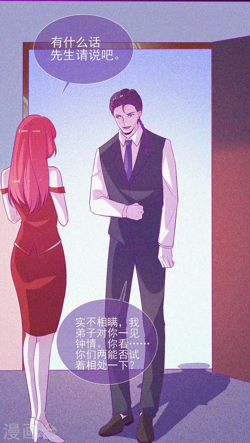 第67话 感官剥夺 第26页