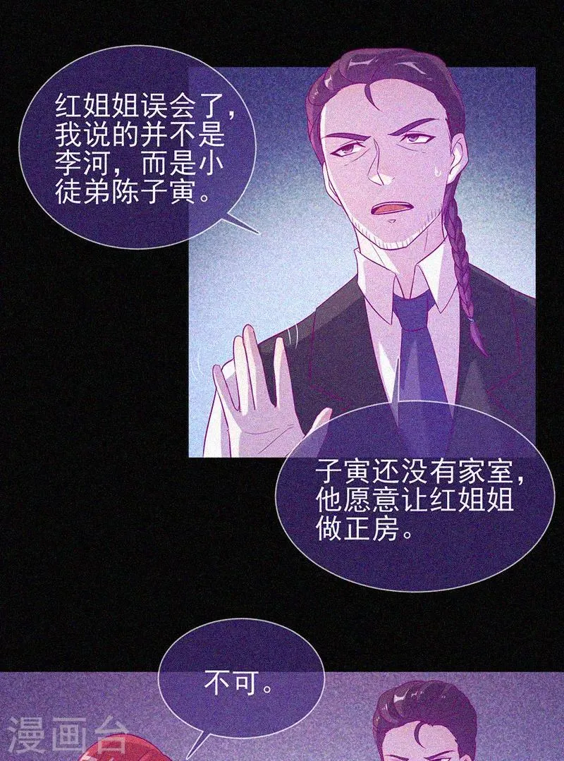 第67话 感官剥夺 第28页