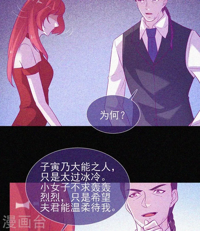 第67话 感官剥夺 第29页