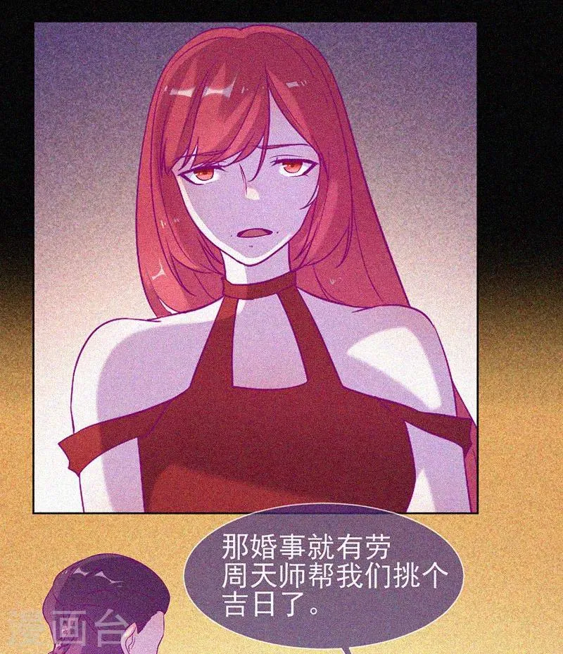 第67话 感官剥夺 第31页