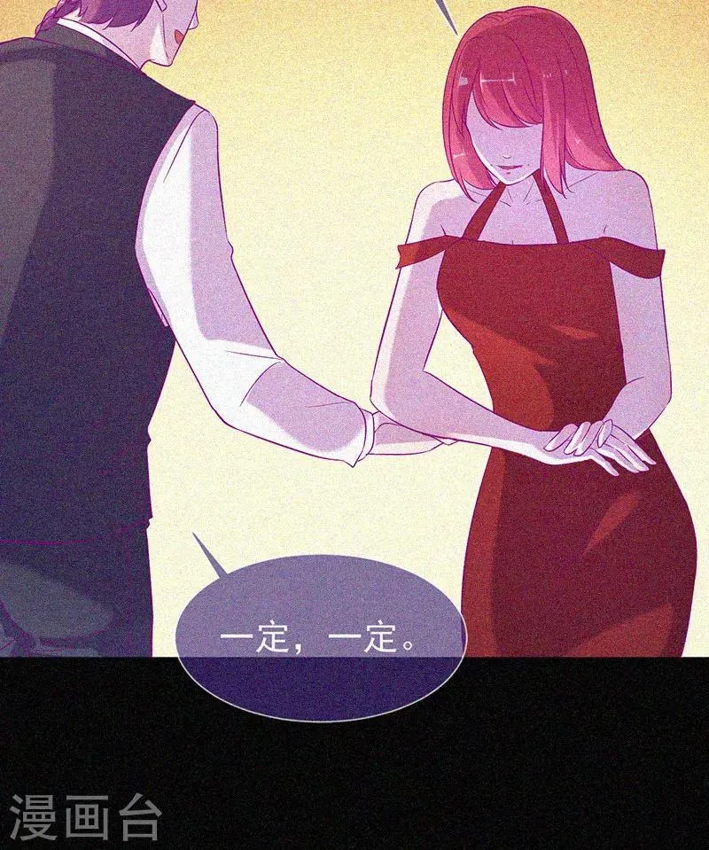 第67话 感官剥夺 第32页