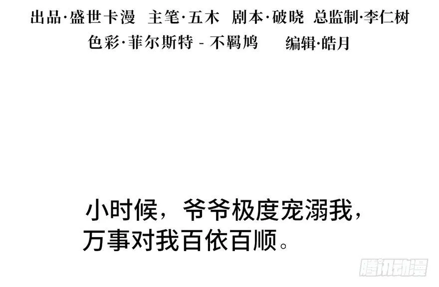 第一话 第1页