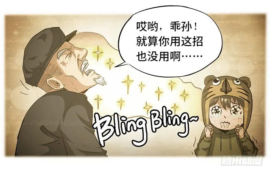 第一话 第14页