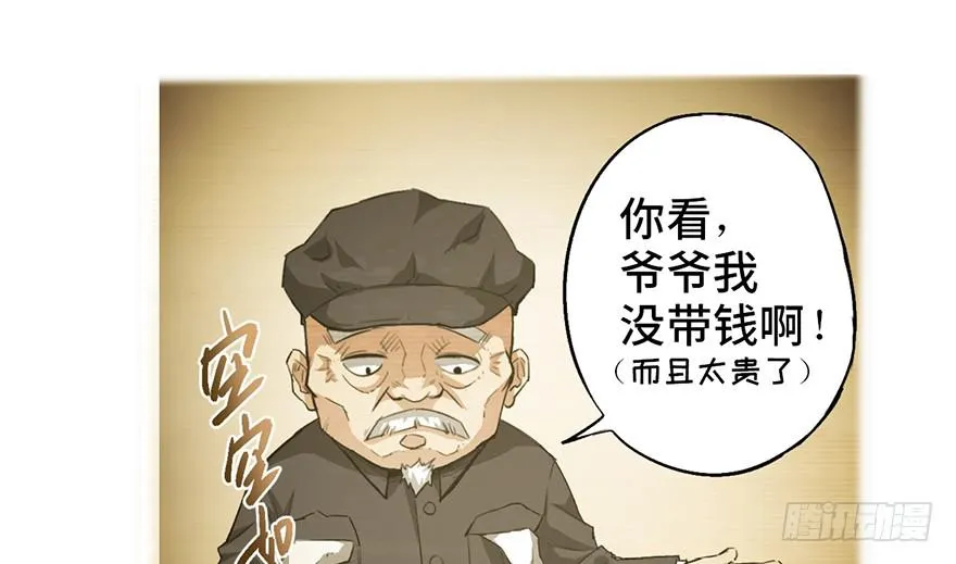 第一话 第15页
