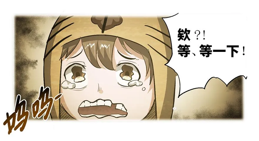 第一话 第17页
