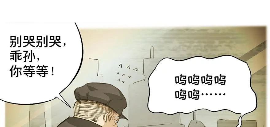 第一话 第19页