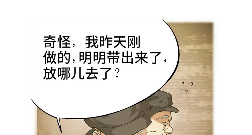 第一话 第21页