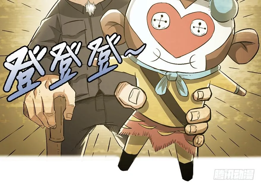 第一话 第25页