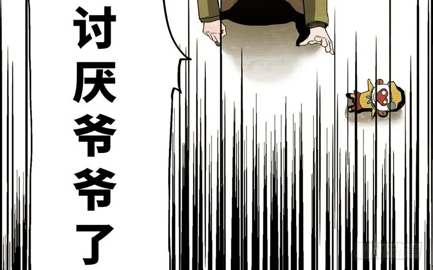 第一话 第36页