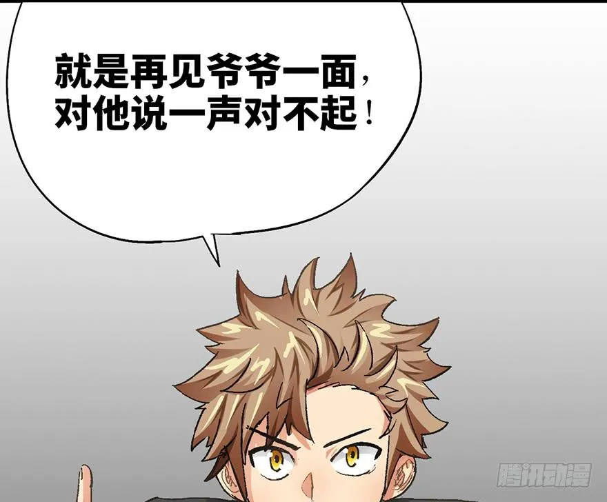 第一话 第45页