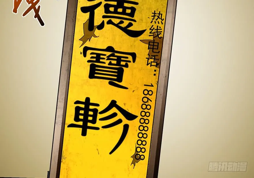 第一话 第53页