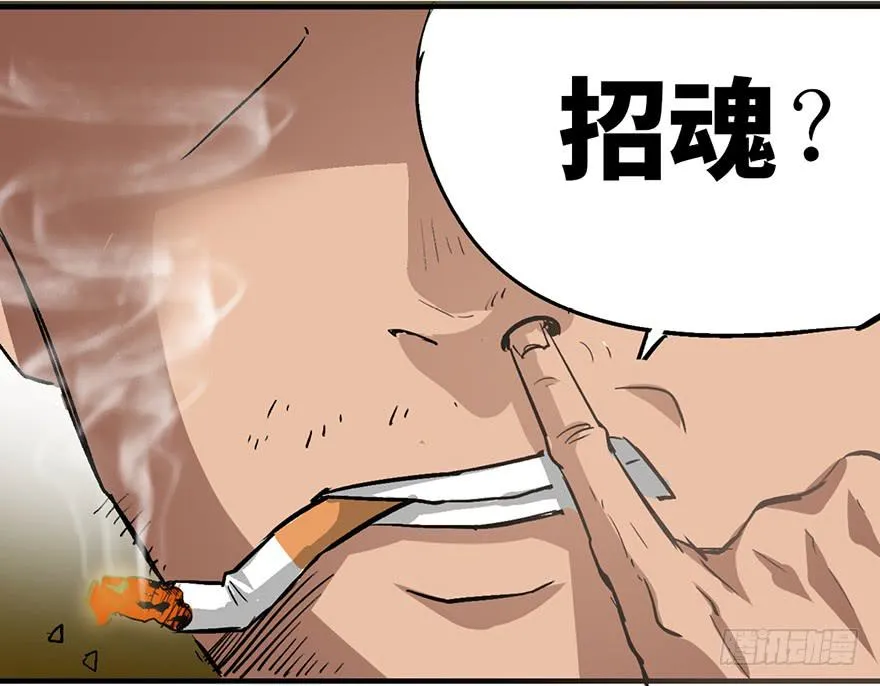 第一话 第55页