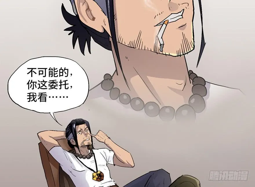 第一话 第58页