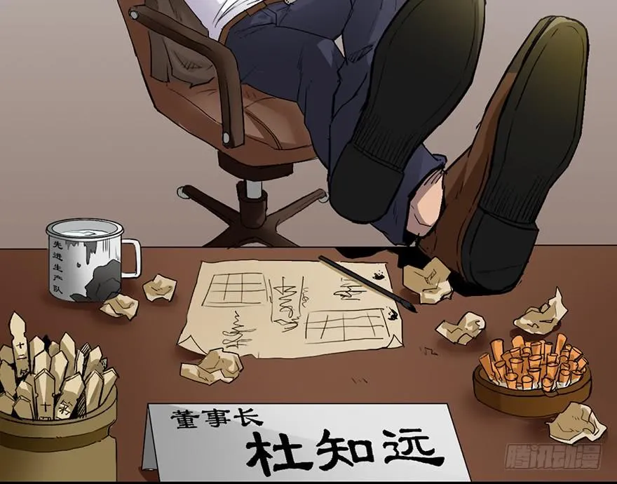 第一话 第59页