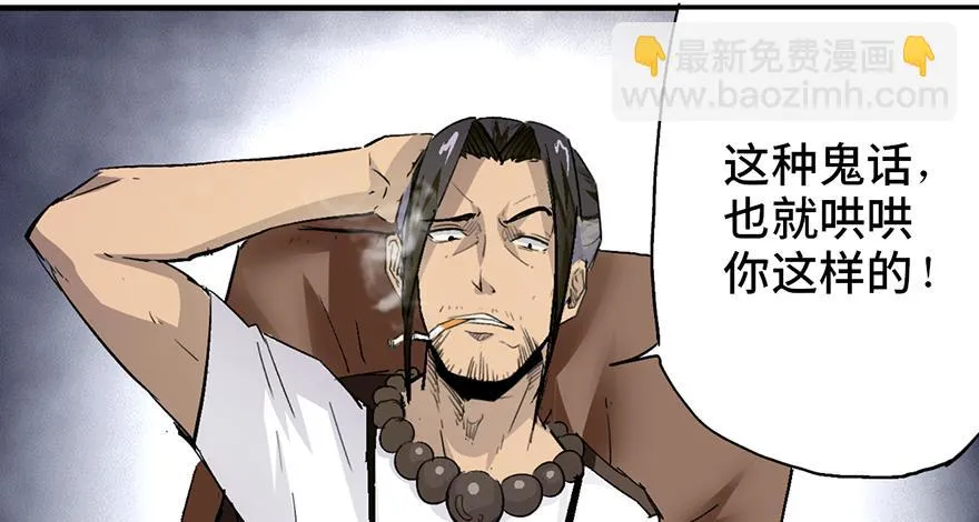 第一话 第64页