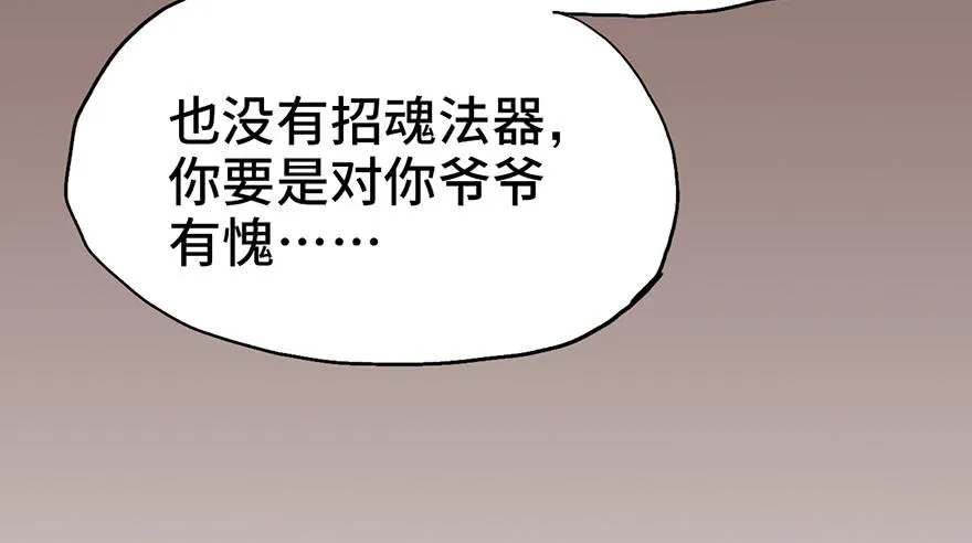 第一话 第70页