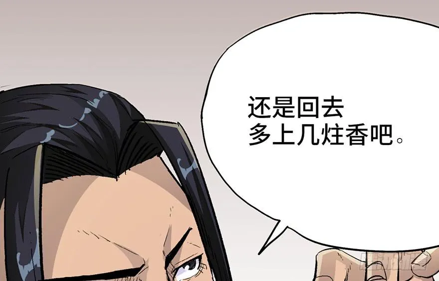 第一话 第71页