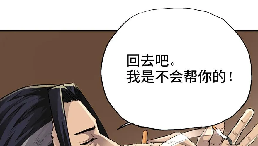 第一话 第74页