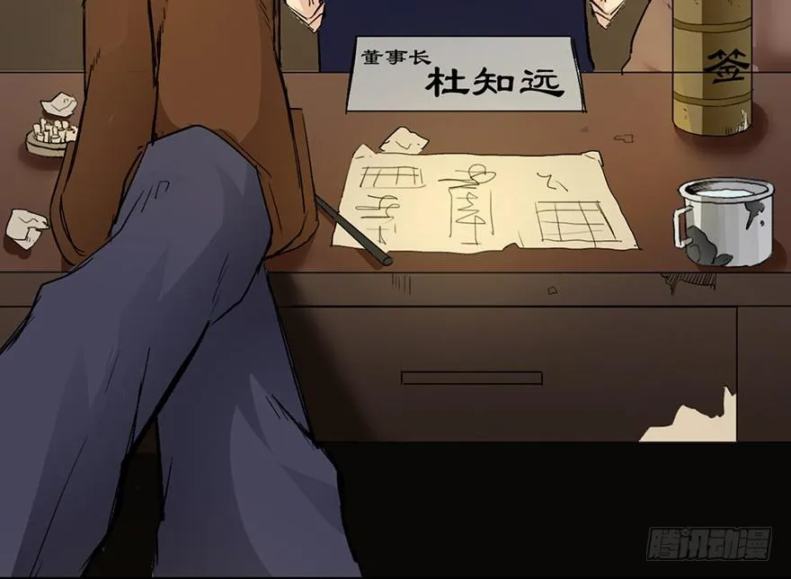 第一话 第78页