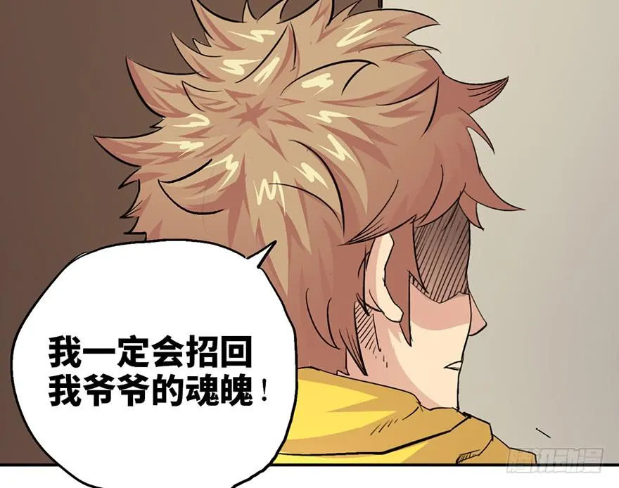 第一话 第80页