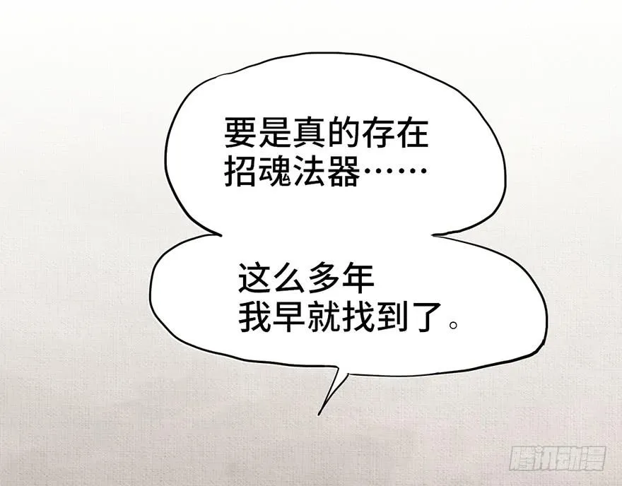 第一话 第83页