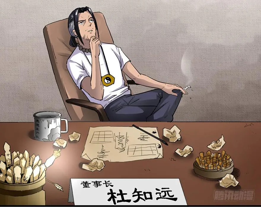 第一话 第84页