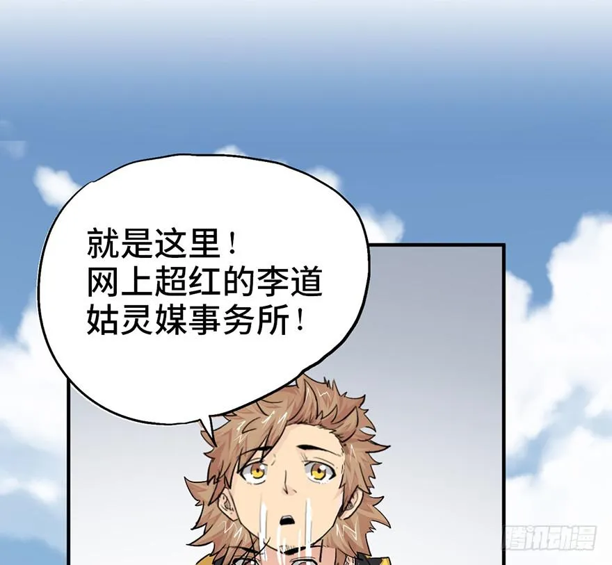 第一话 第88页
