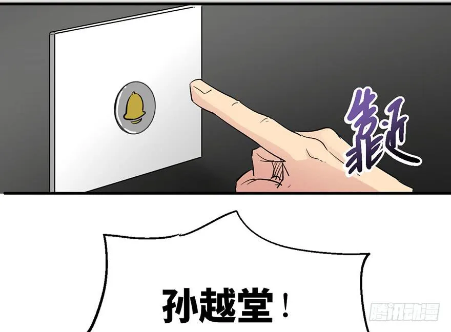 第一话 第92页