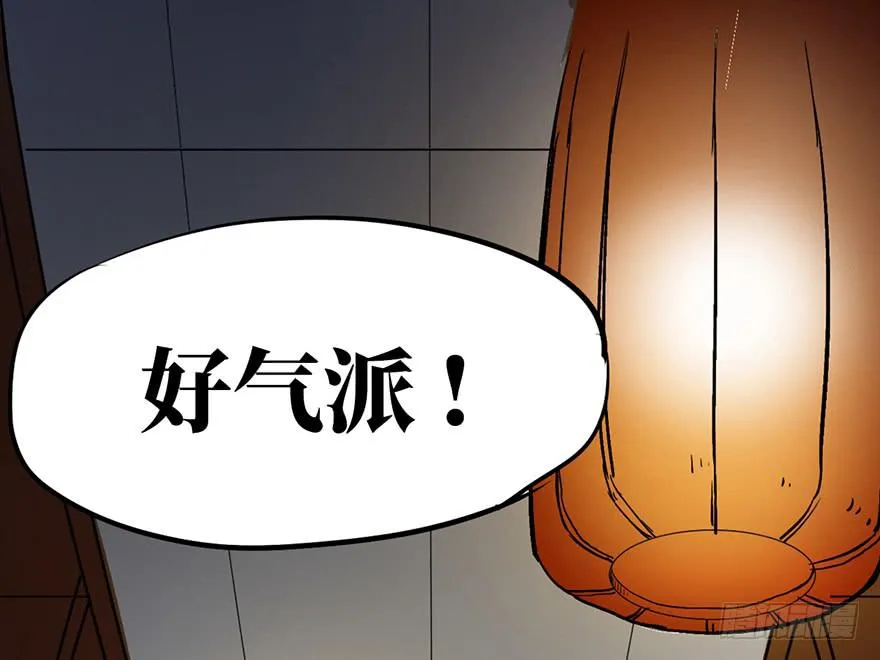 第一话 第100页