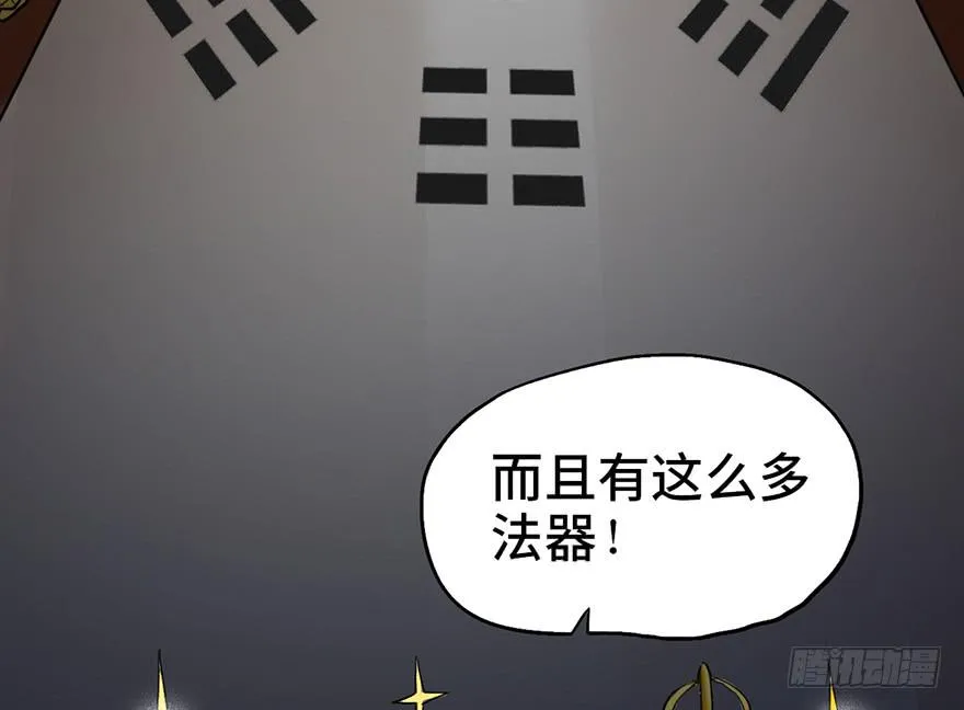第一话 第104页