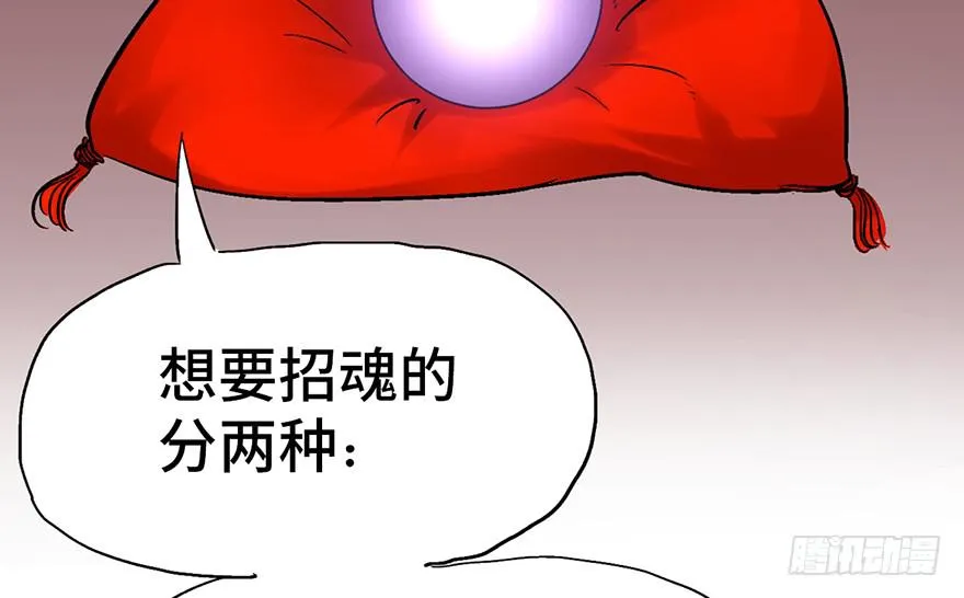 第一话 第116页